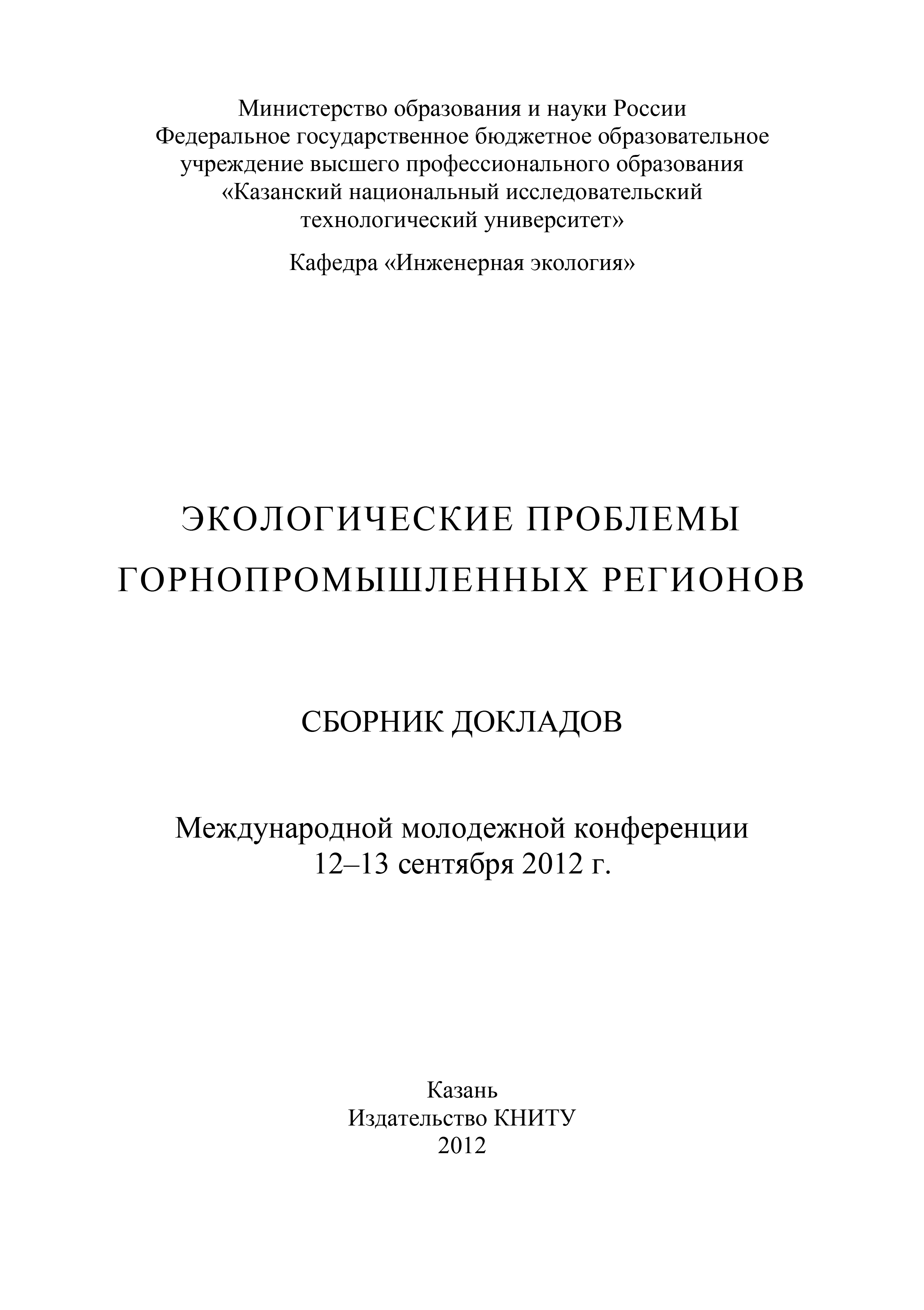 требования к полимерным и полимерсодержащим строительным материалам и мебели