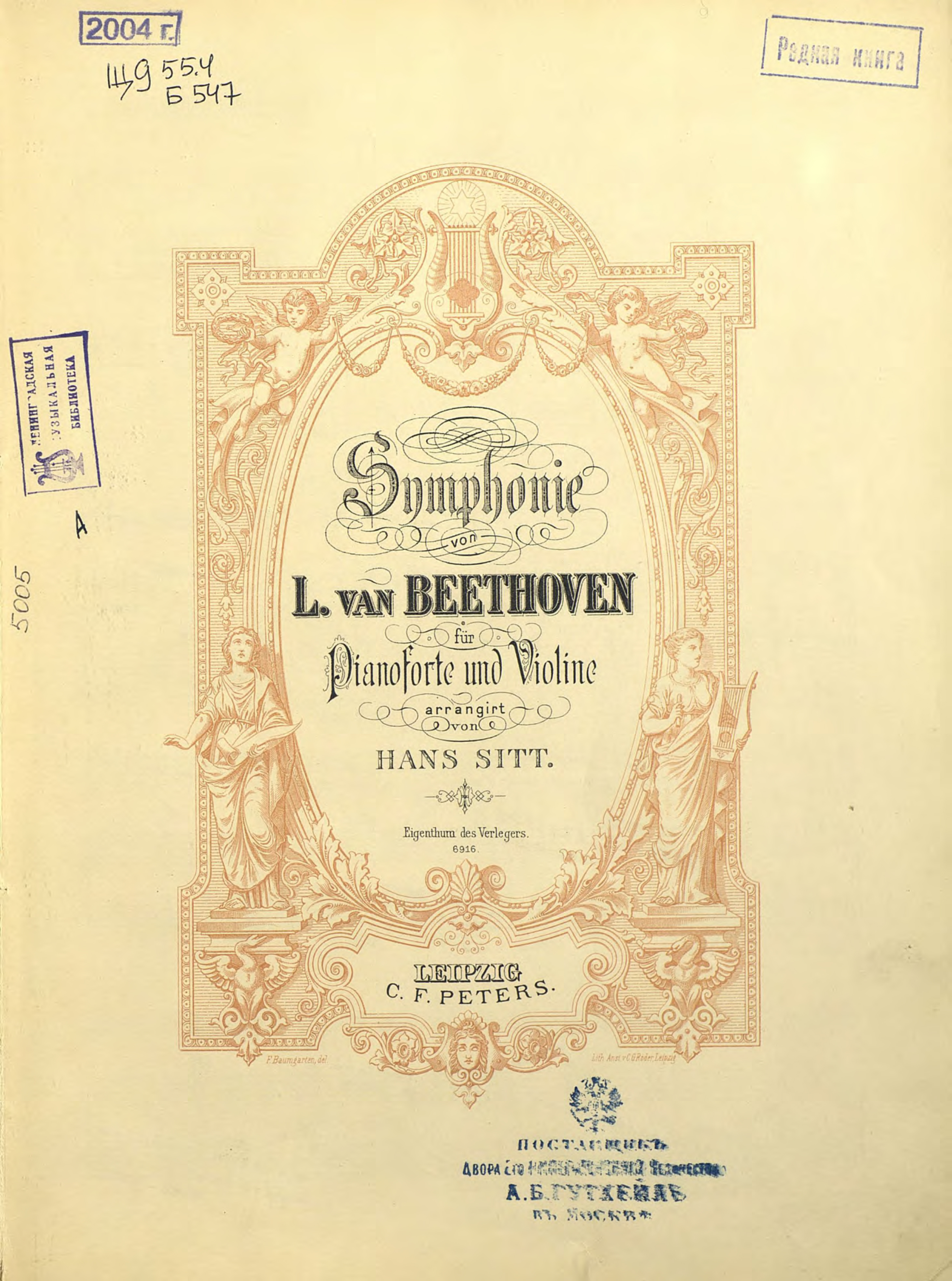 Symphonie№ 7 fur pianoforte und violine