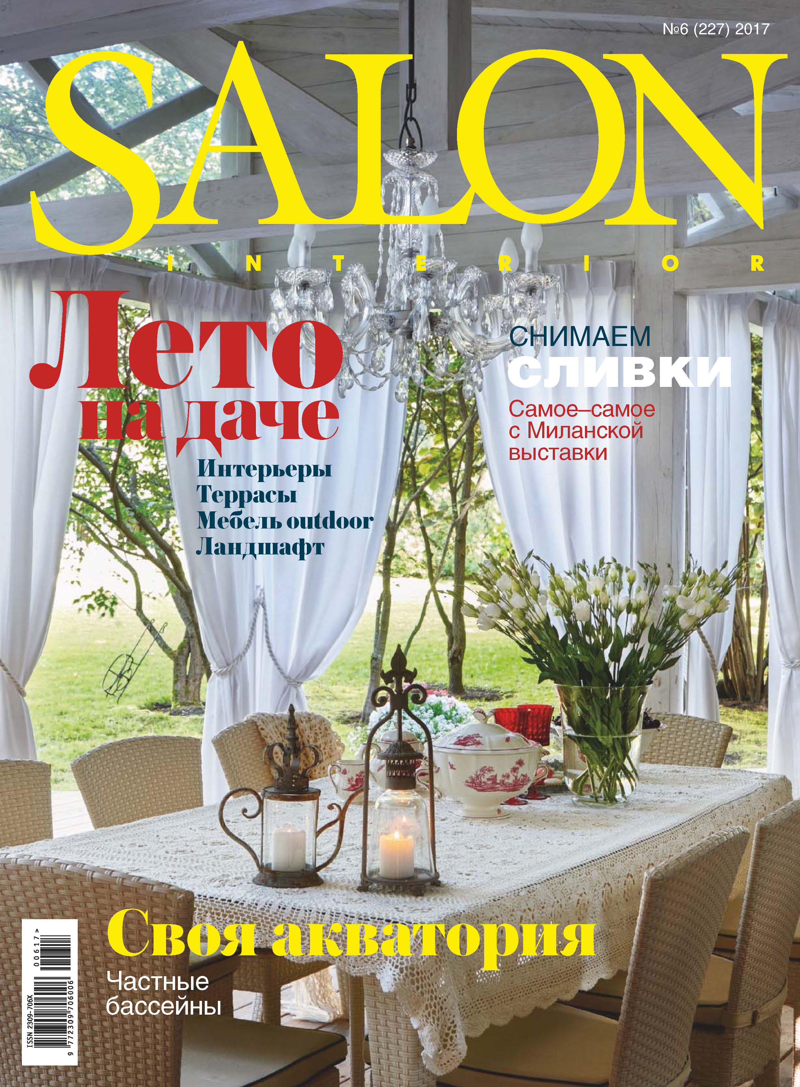 SALON-interior№06/2017