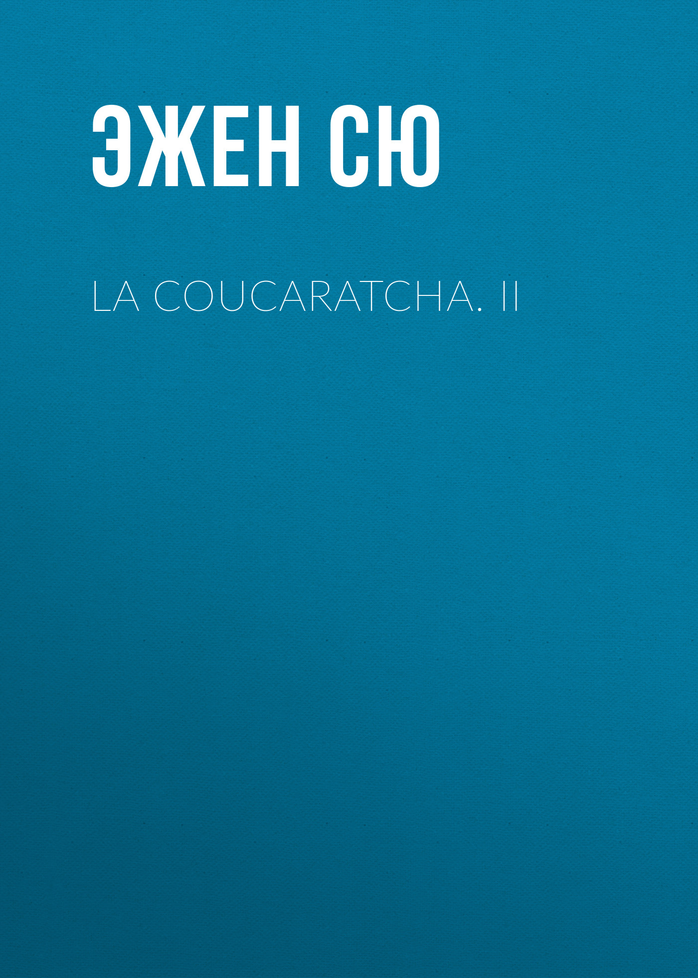 Книга La coucaratcha. II из серии , созданная Эжен Сю, может относится к жанру Литература 19 века, Зарубежная старинная литература, Зарубежная классика. Стоимость электронной книги La coucaratcha. II с идентификатором 25476831 составляет 0 руб.
