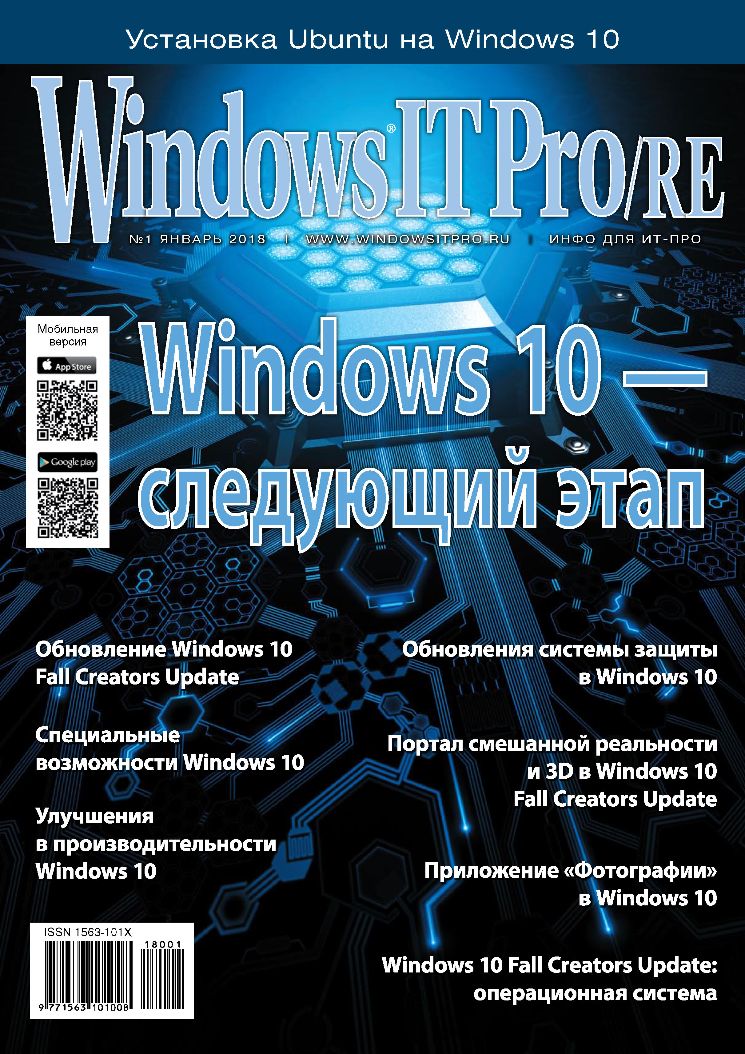 Книга Windows IT Pro 2018 Windows IT Pro/RE №01/2018 созданная Открытые системы может относится к жанру компьютерные журналы, ОС и сети, программы. Стоимость электронной книги Windows IT Pro/RE №01/2018 с идентификатором 28958632 составляет 484.00 руб.