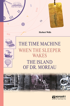 The time machine. When the sleeper wakes. The island of dr. Moreau.Машина времени. Когда спящий проснется. Остров доктора моро