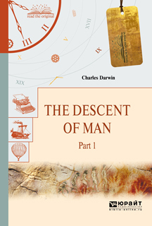 The descent of man in 2 p. Part 1.Происхождение человека. В 2 ч. Часть 1