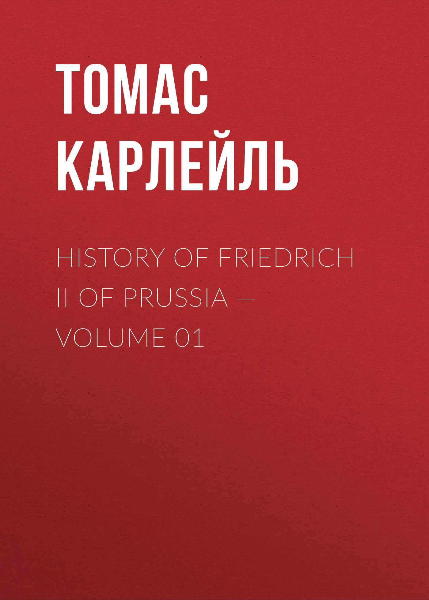 History of Friedrich II of Prussia— Volume 01