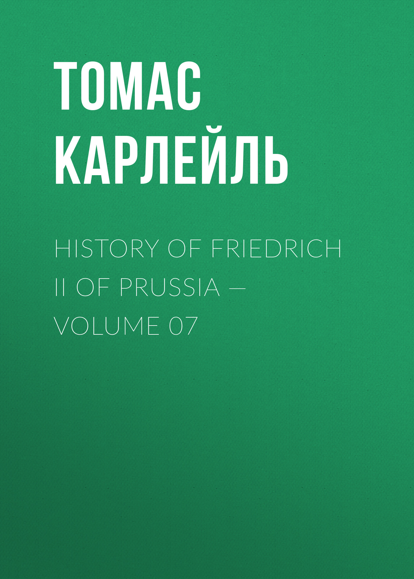 History of Friedrich II of Prussia— Volume 07