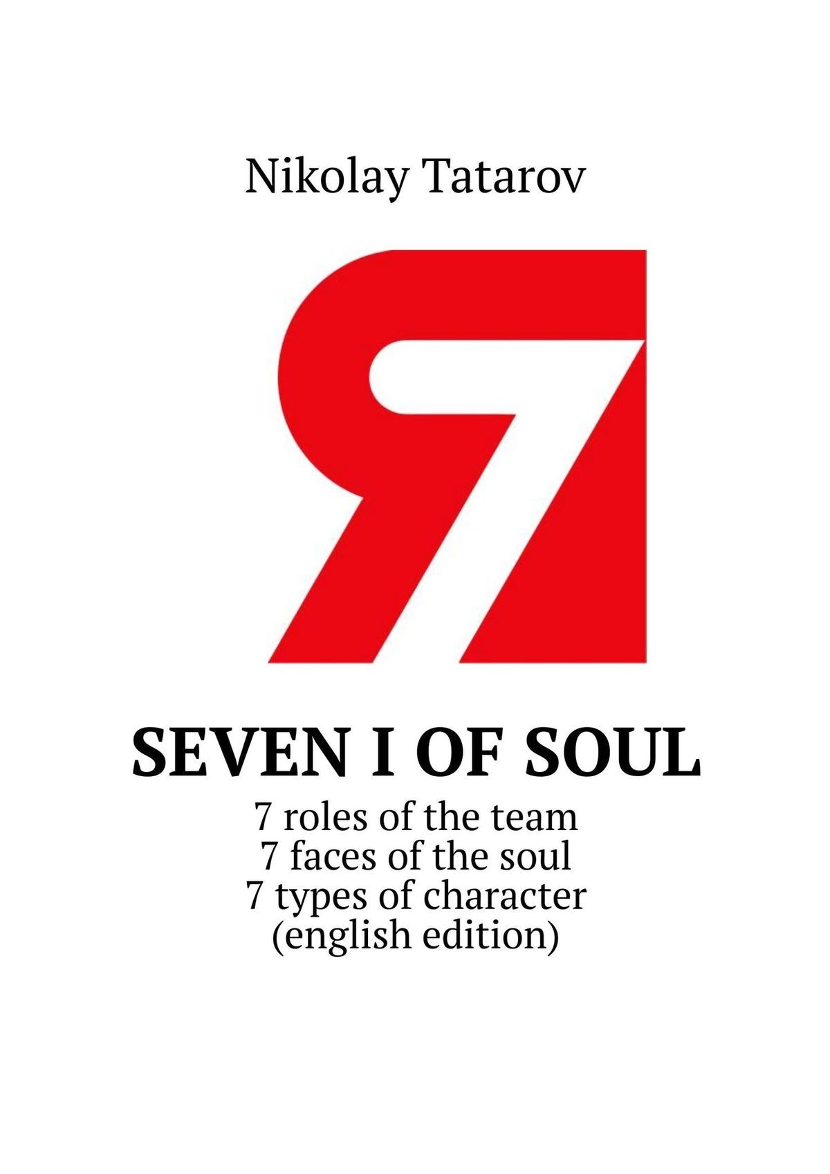 7I. The brief course. 7 roles of the team. 7 faces of the soul. 7 types of character (english edition)