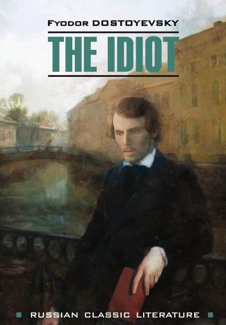 The idiot /Идиот