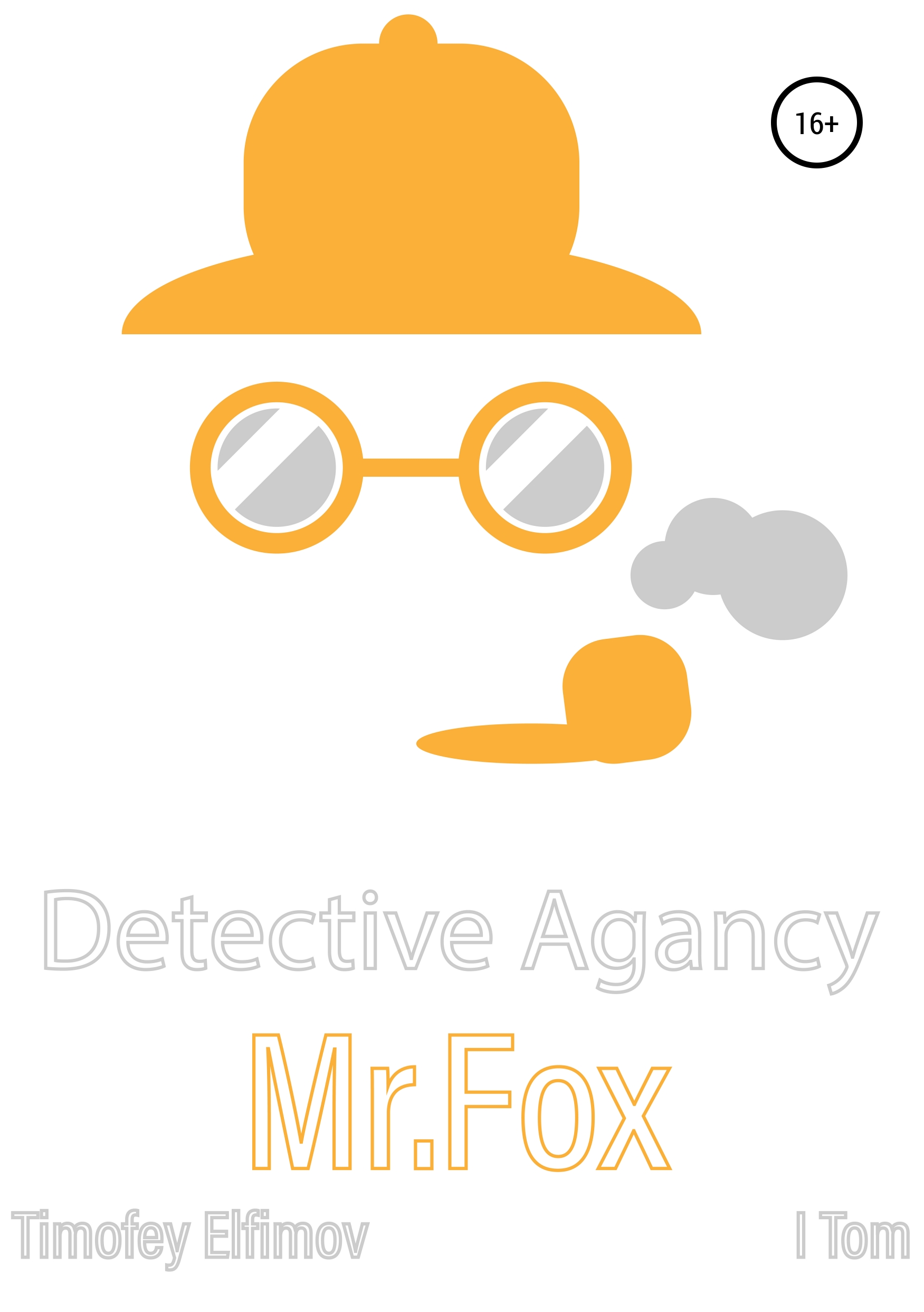Детектив Фокс