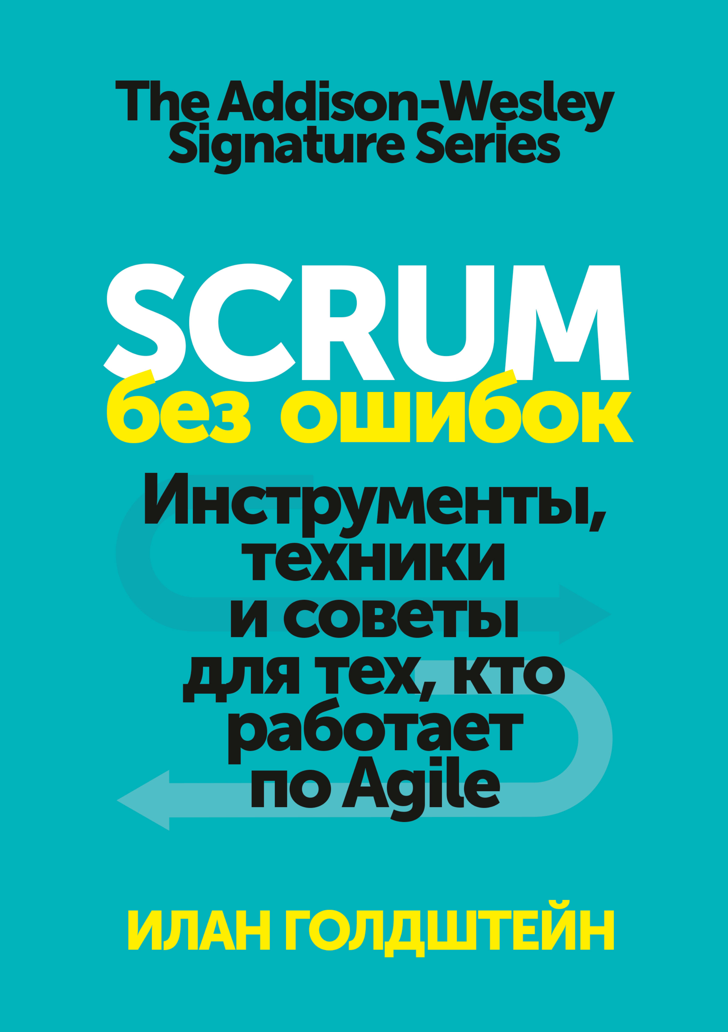 Книга Scrum без ошибок из серии , созданная Илан Голдштейн, может относится к жанру Управление, подбор персонала, Управление, подбор персонала, Управление, подбор персонала, Зарубежная деловая литература. Стоимость электронной книги Scrum без ошибок с идентификатором 48446834 составляет 399.00 руб.