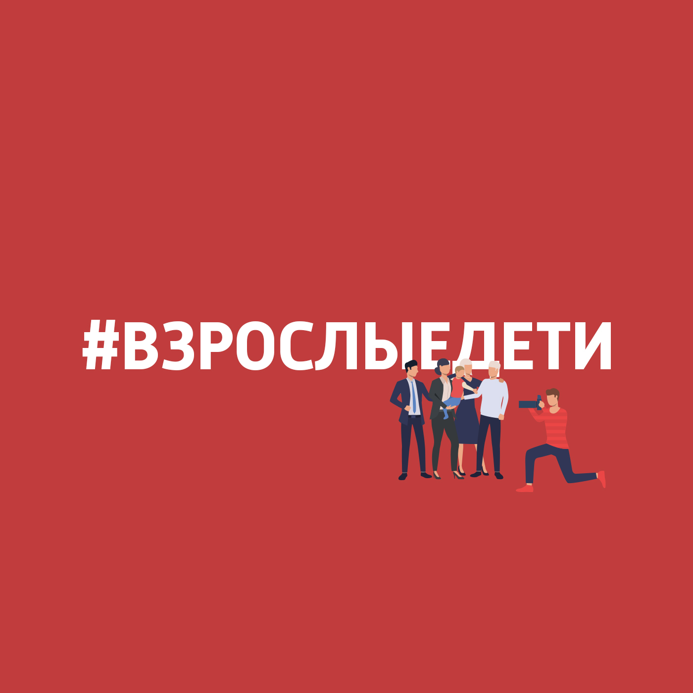Отношение к разводу: можно ли спасти брак?