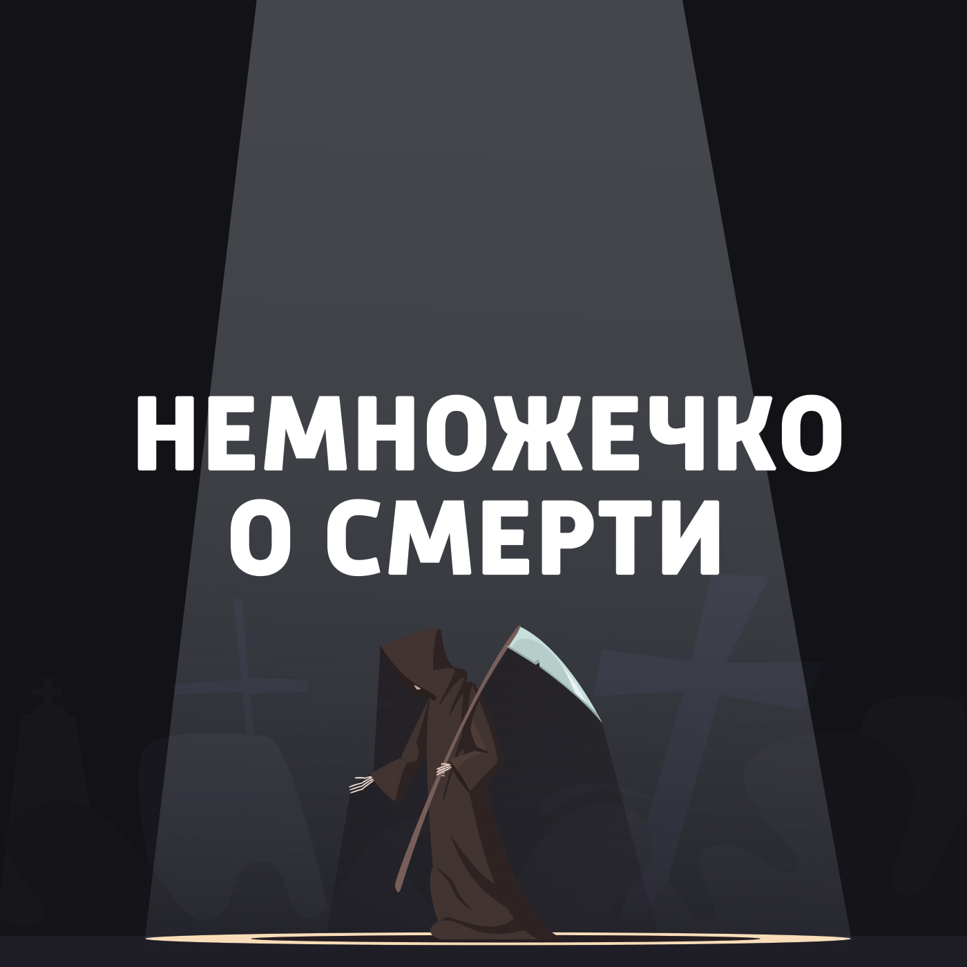 Брук Хьюджес и смерти в прямом эфире