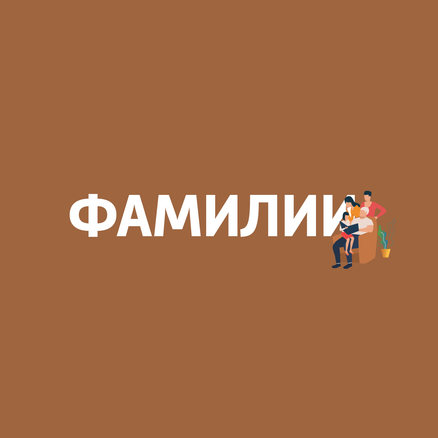 Династия Чингисханов: предки и потомки великого завоевателя