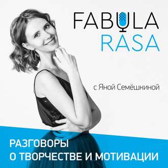 Гузель Яхина. Как я пишу романы