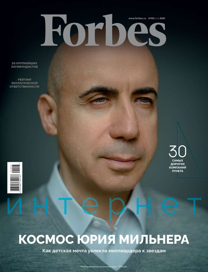 Книга Редакция журнала Forbes, Forbes 2021 Forbes 03-2021 созданная Редакция журнала Forbes может относится к жанру журнальные издания, книги по экономике, малый и средний бизнес, просто о бизнесе. Стоимость электронной книги Forbes 03-2021 с идентификатором 64097731 составляет 230.00 руб.