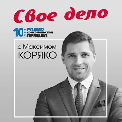 Кафе для детей и их родителей. Гость программы: основатель сети семейного кафе АндерСон Анастасия Татулова
Кафе для детей и их родителей. Гость программы: основатель сети семейного кафе АндерСон Анастасия Татулова