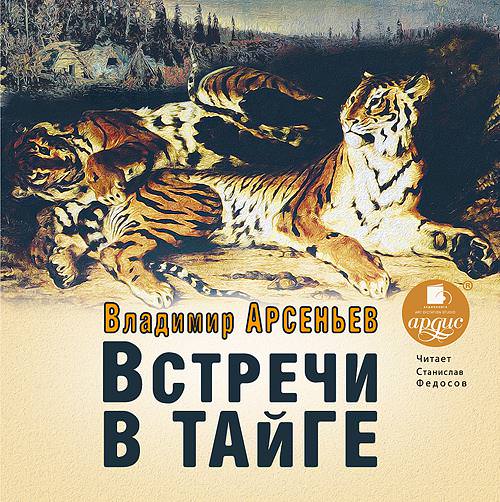 С планшетом в тайге как проходит перепись в труднодоступных районах