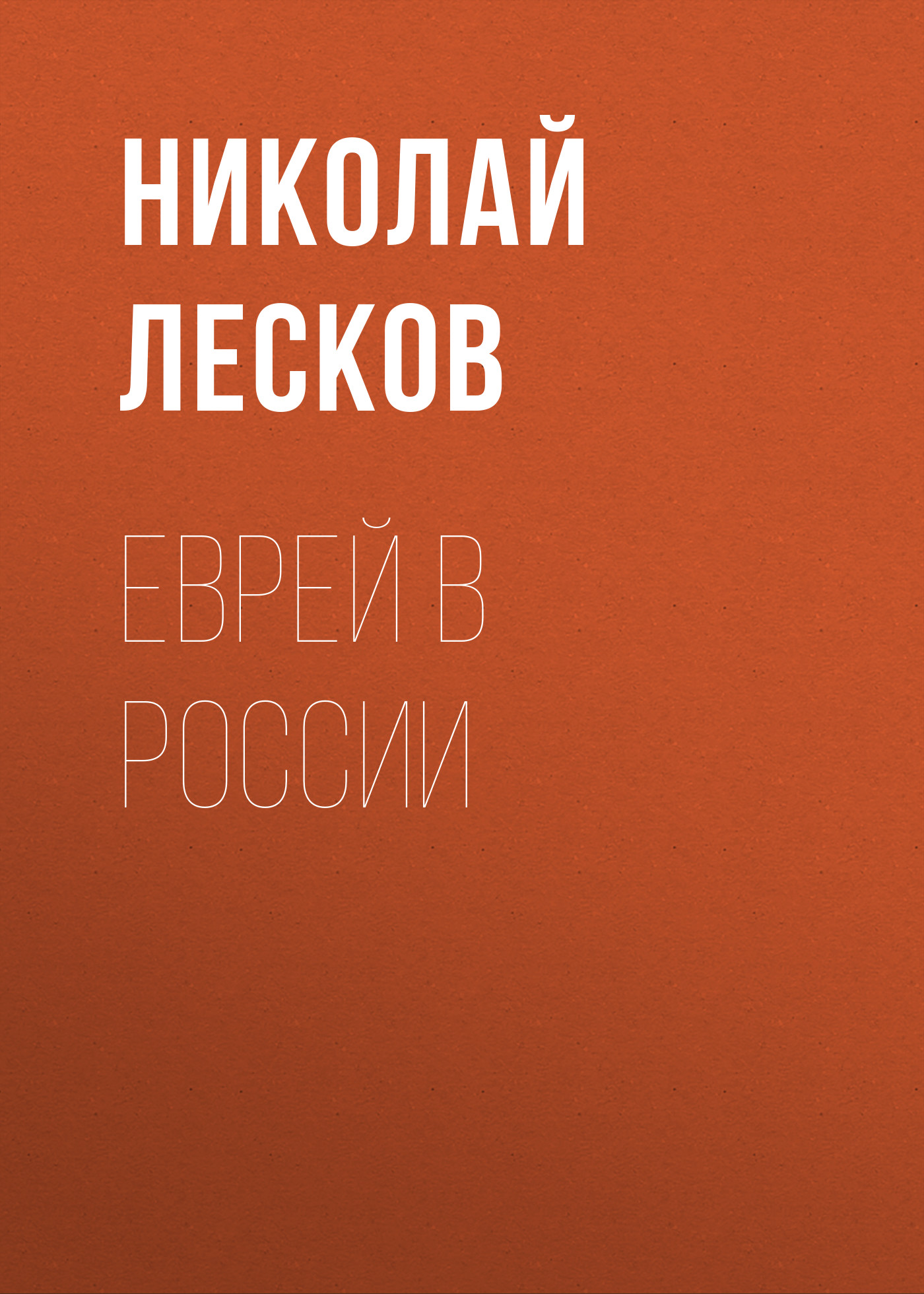 Аудиовизуальный файл россия где есть евреи во власти туркменистан где нет евреев сравните