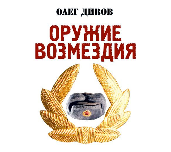 Клинки возмездия вархаммер