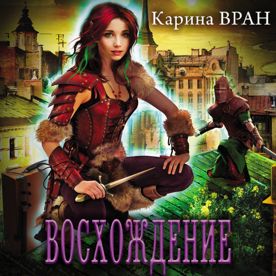 Карина вран читать