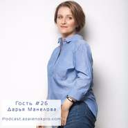 Дарья Манелова. Объединяющая мощь инстаграм