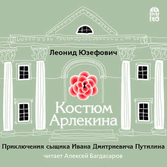 arlekino шрифт скачать Скачать arlekino шрифт.