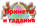Почему дни недели называются именно так? Приметы и названия