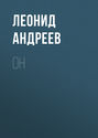 л андреев петька на даче количество страниц. Смотреть фото л андреев петька на даче количество страниц. Смотреть картинку л андреев петька на даче количество страниц. Картинка про л андреев петька на даче количество страниц. Фото л андреев петька на даче количество страниц