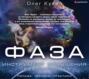 Олег куява осознанные сновидения отзывы. 44920932 oleg kuyava faza instrument uluchsheniya realnosti 44920932. Олег куява осознанные сновидения отзывы фото. Олег куява осознанные сновидения отзывы-44920932 oleg kuyava faza instrument uluchsheniya realnosti 44920932. картинка Олег куява осознанные сновидения отзывы. картинка 44920932 oleg kuyava faza instrument uluchsheniya realnosti 44920932. Непрочитанное сообщение ReSampled » Вс окт 27, 2019 11:16 am