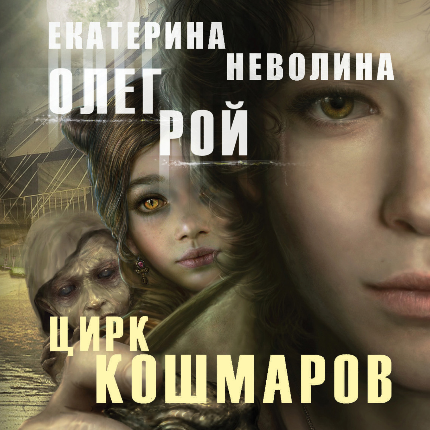 Екатерина рой