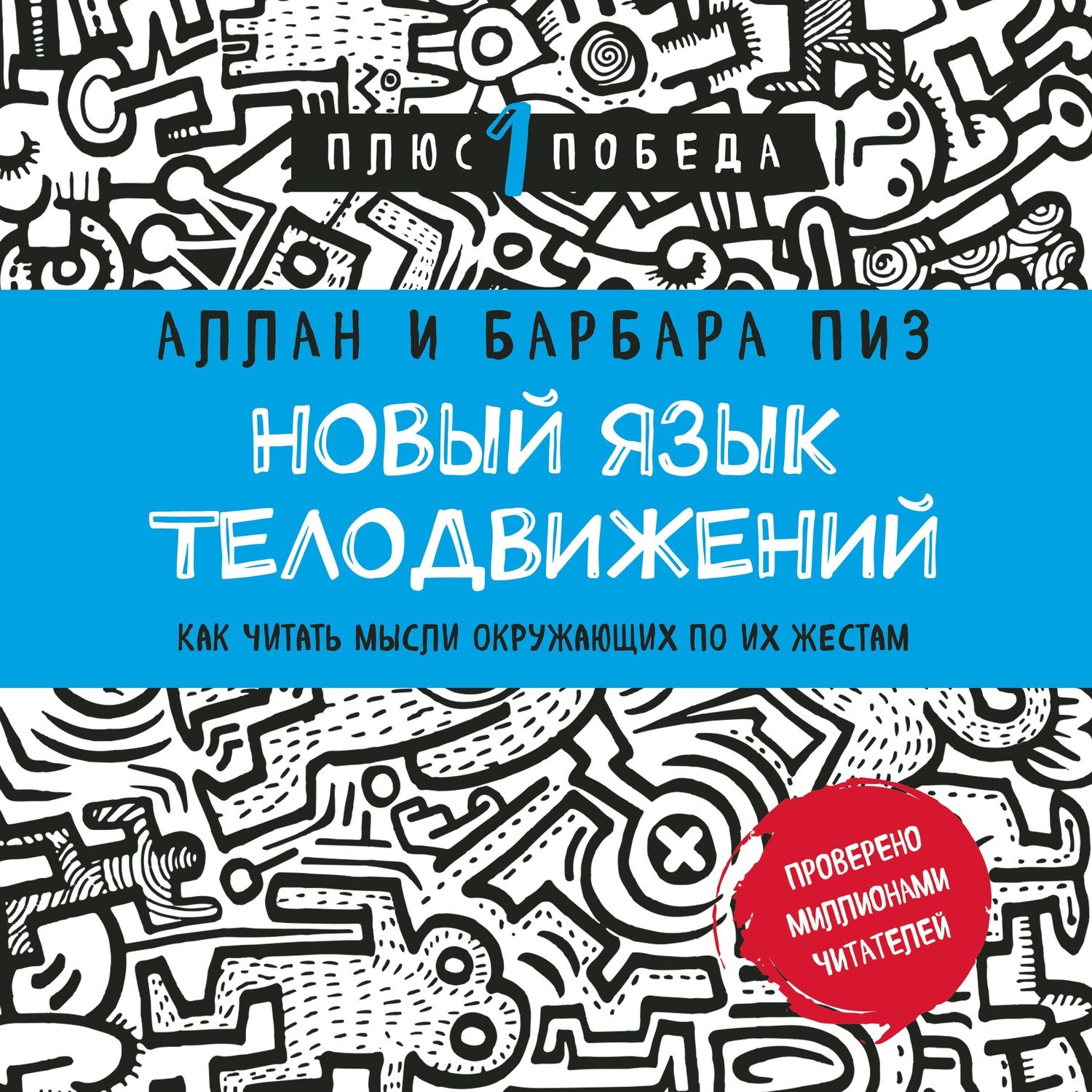 Что лучше электронная книга или аудиокнига