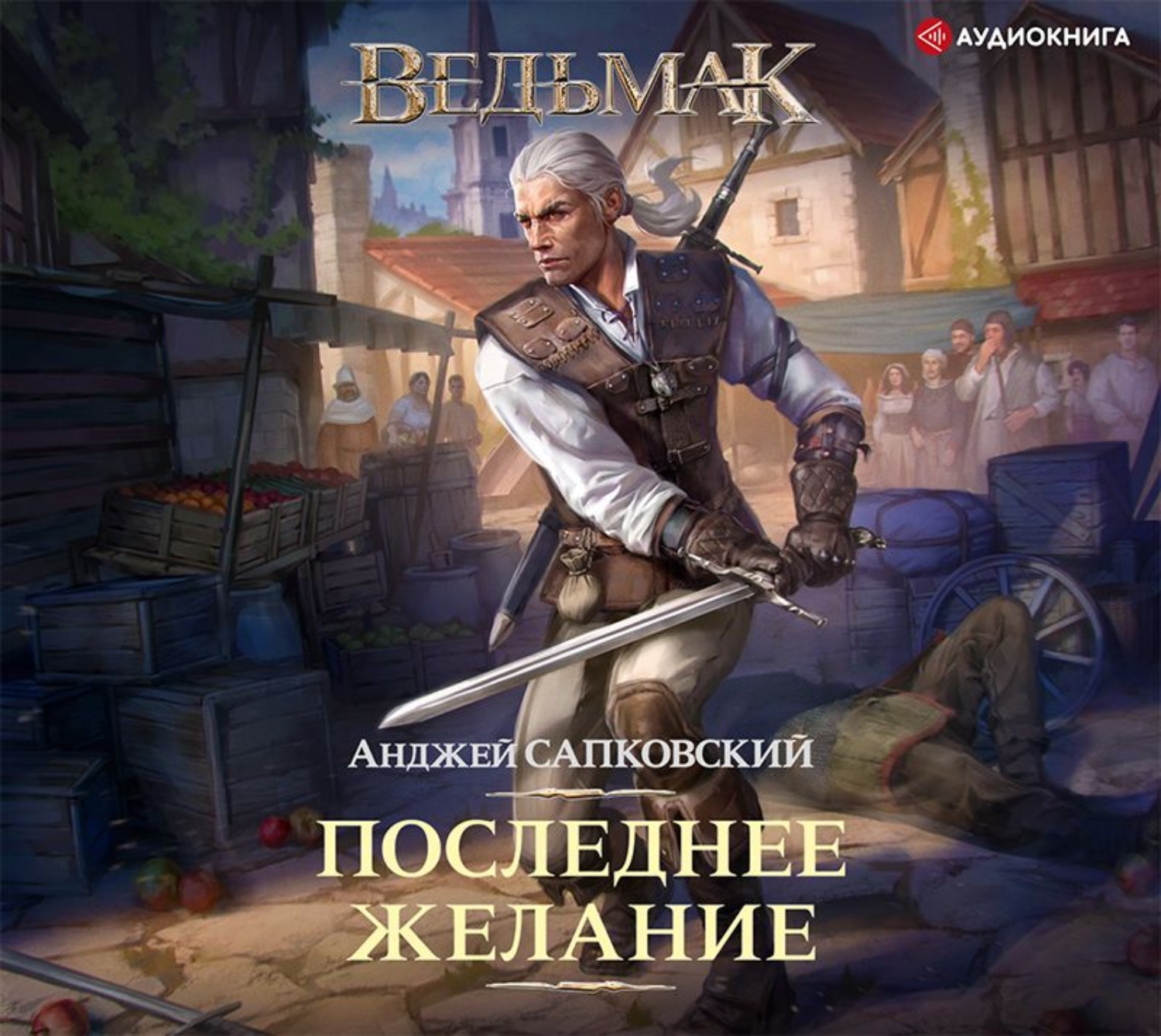 Топ книг ведьмак