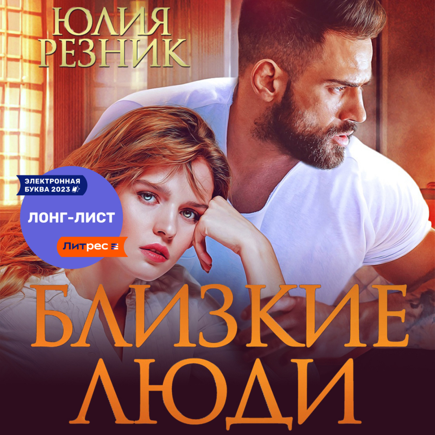 Юлия резник флибуста