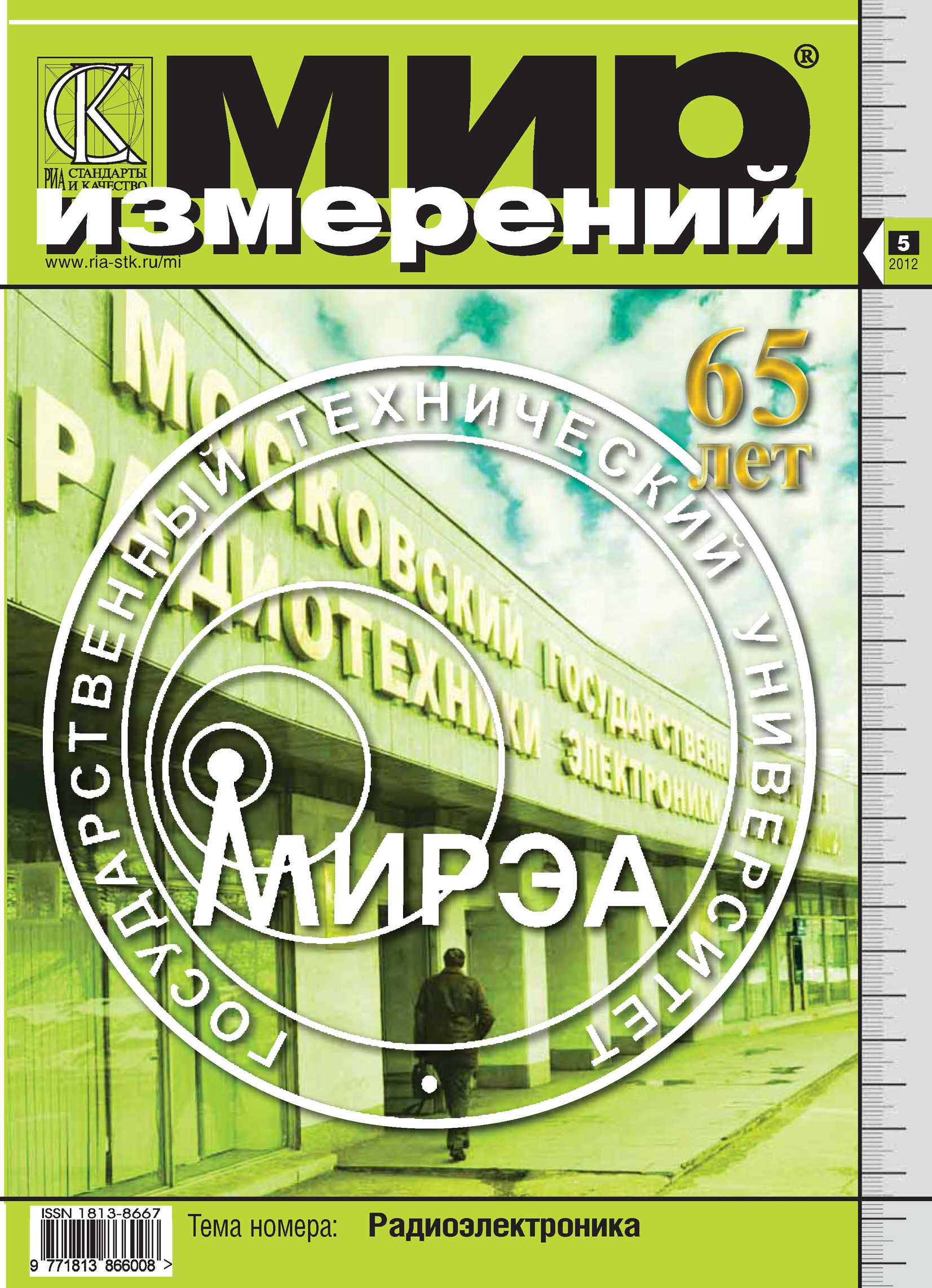 Мир измерений. Измерения мира. Измеряя мир книга. Мир замер. Мир без измерений.