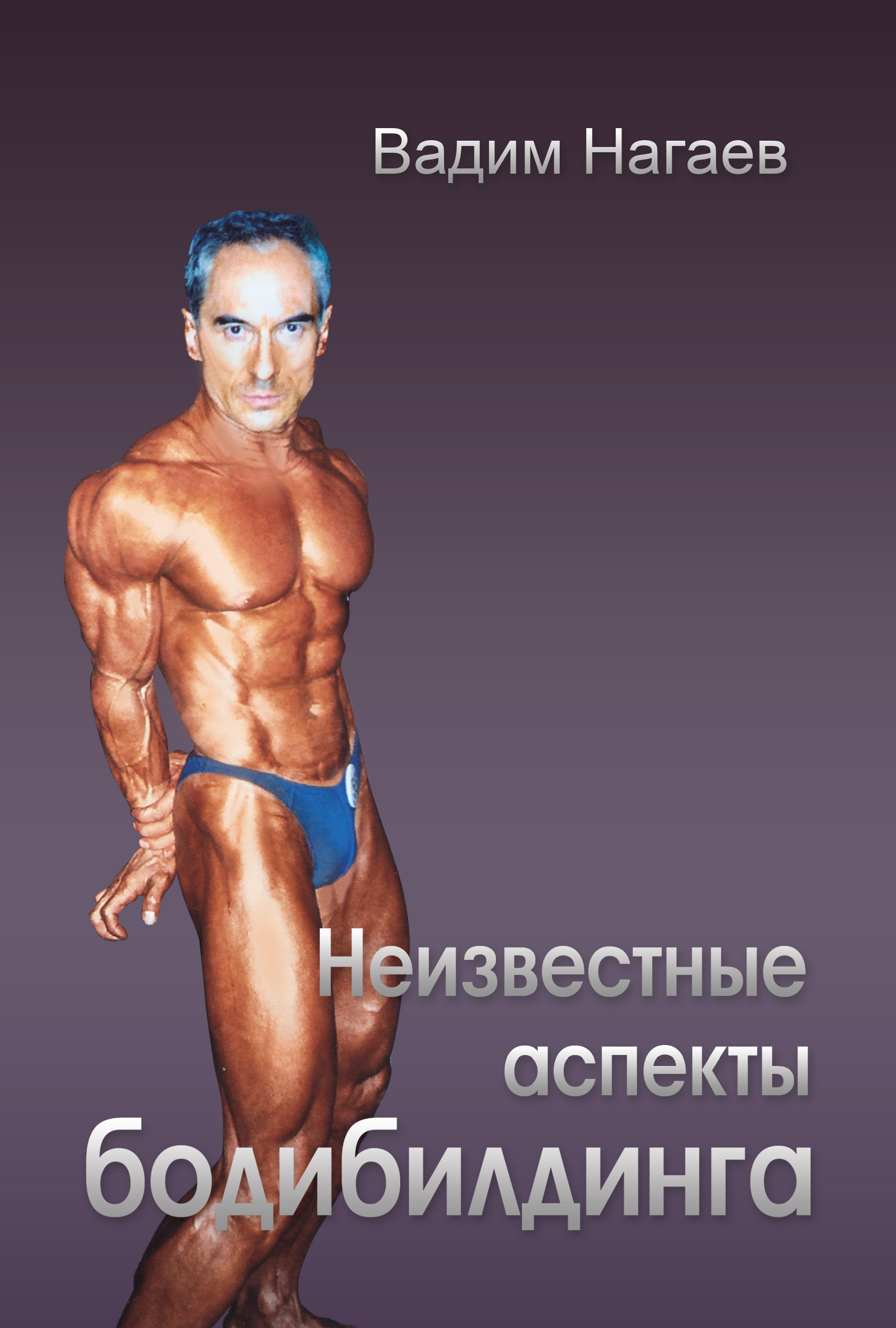 Everything You Wanted to Know About спорт бодибилдинг and Were Too Embarrassed to Ask
