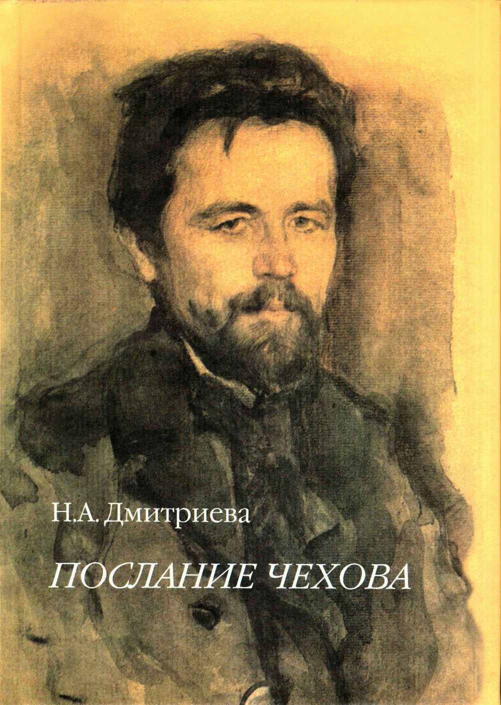 Серов Чехов портрет