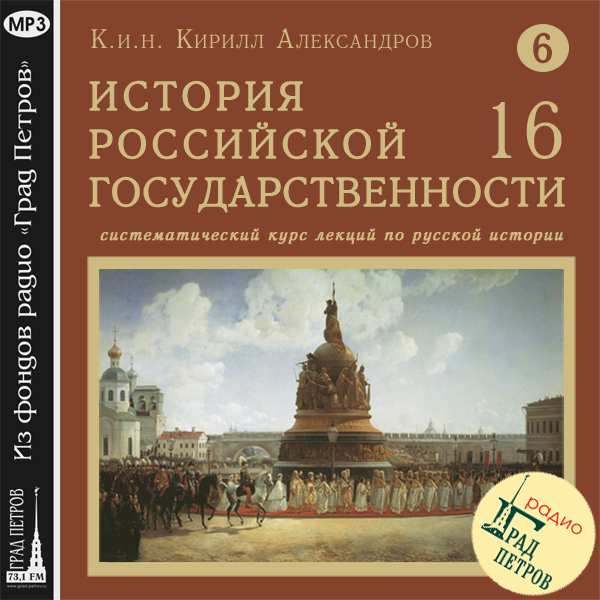 Лекция 120. Другие реформы царя Федора Алексеевича