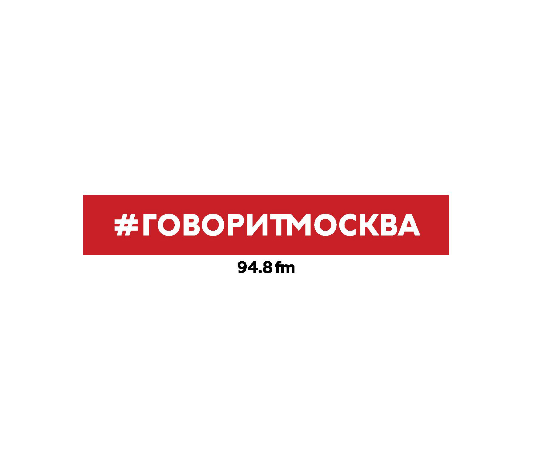 Говорит москва время. Слушай говорит Москва плакат. Говорит Москва идите на.