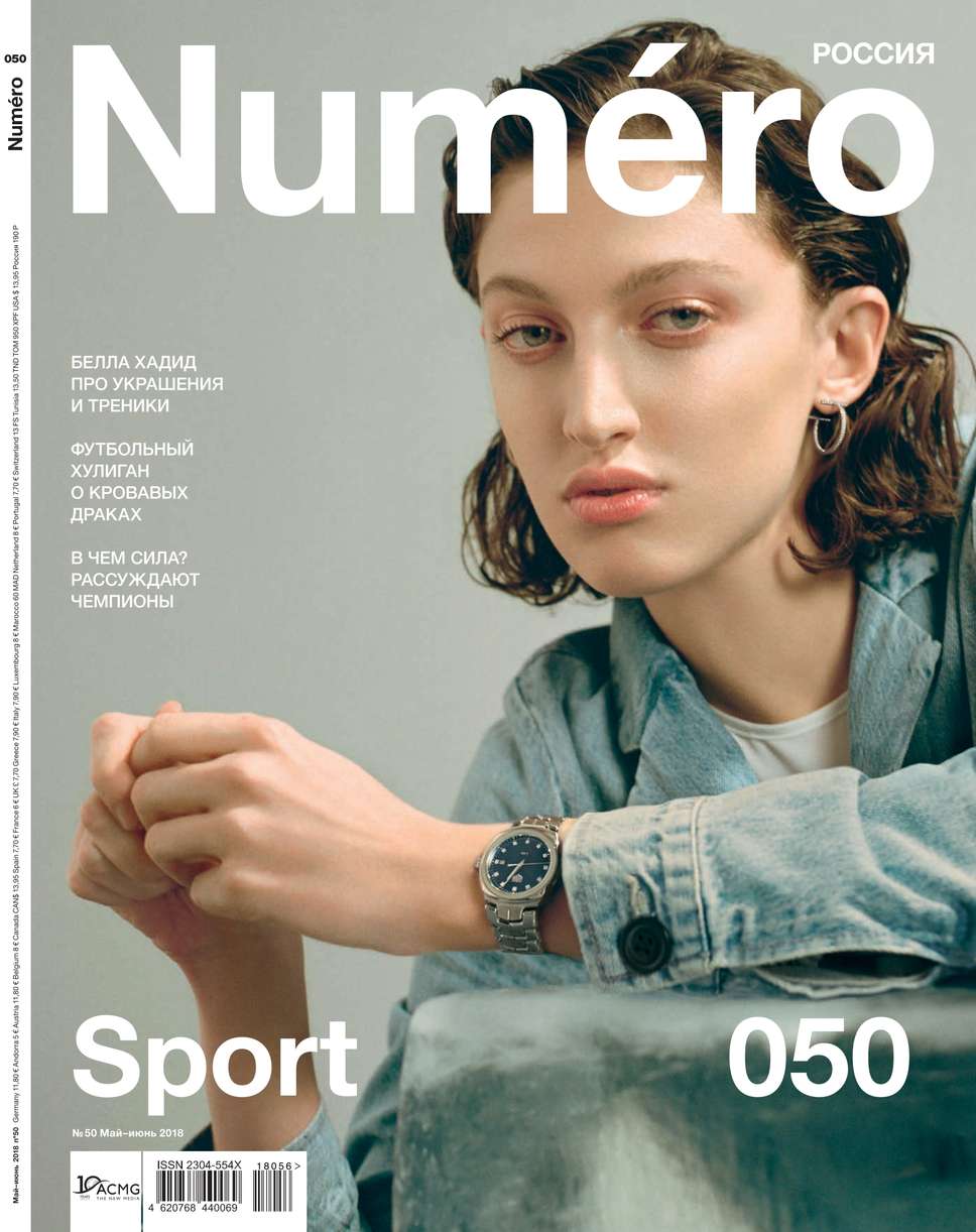 Редакция журнала Numero Numero 05-06-2018