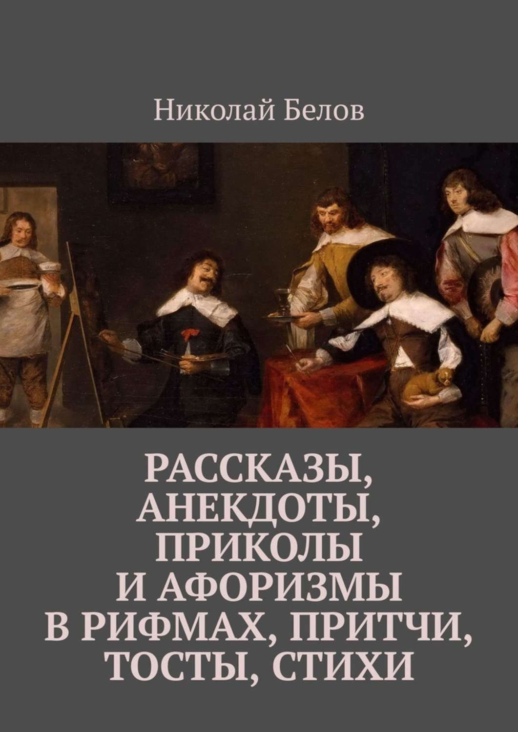 Анекдоты из России - самые смешные анекдоты и другой юмор