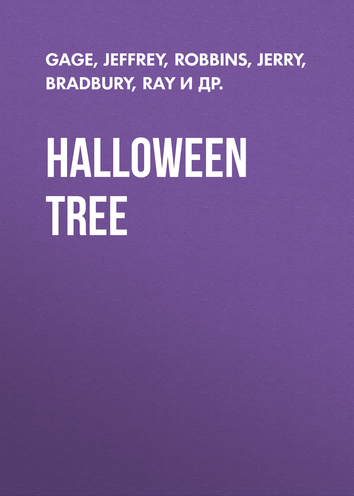 Halloween Tree