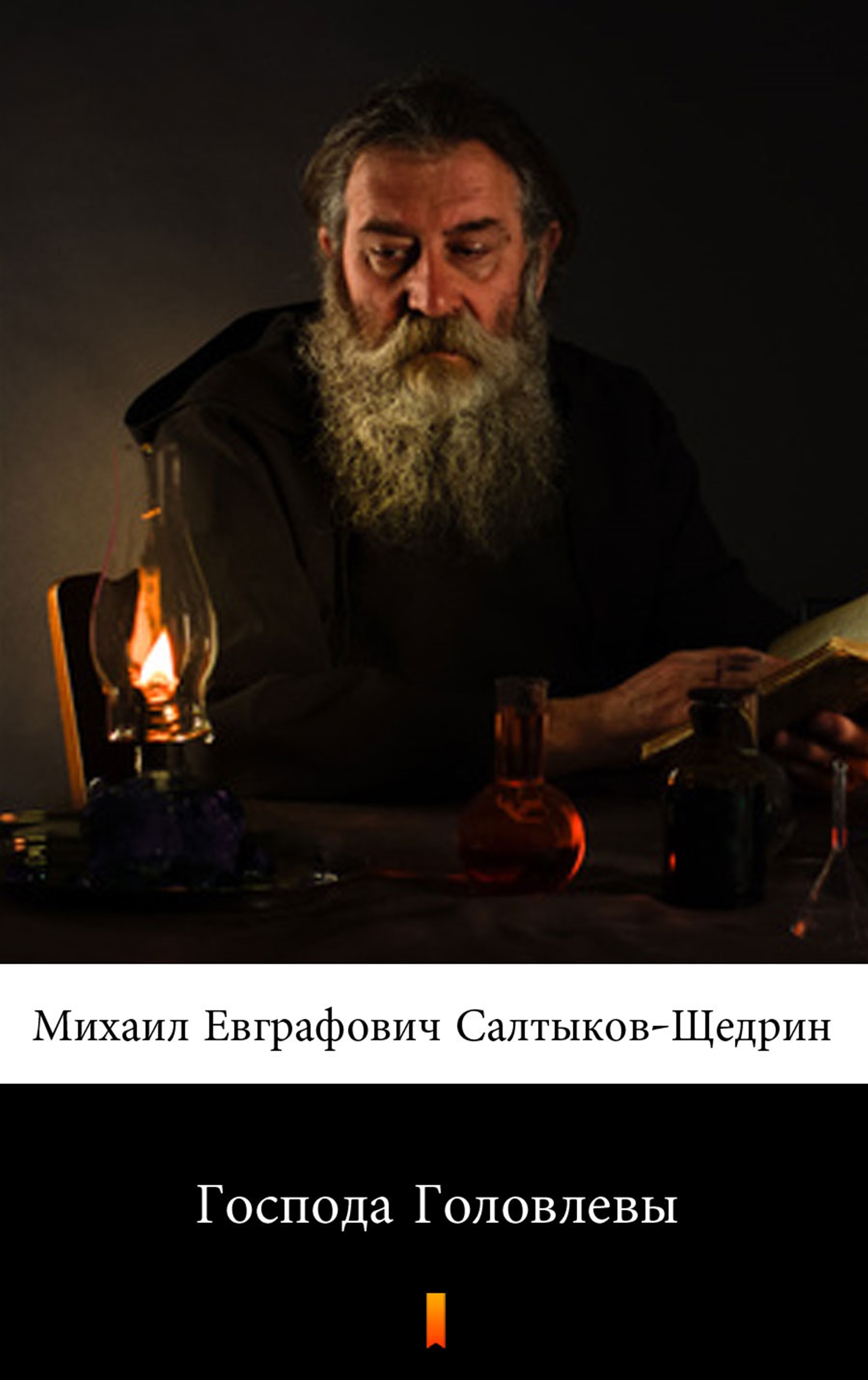 

Господа Головлевы (Państwo Gołowlewowie)