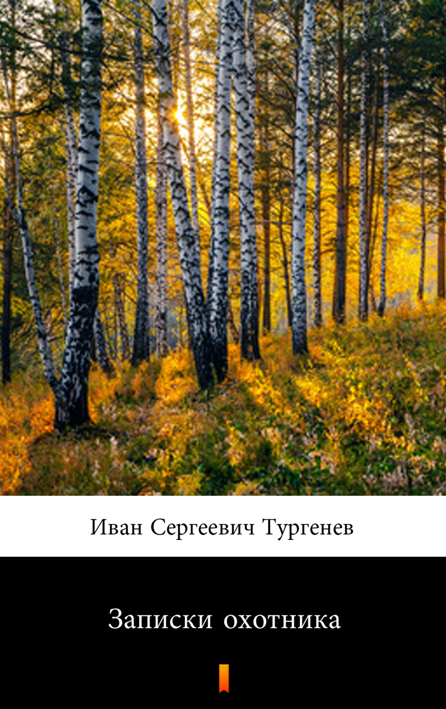 

Записки охотника (Zapiski myśliwego)