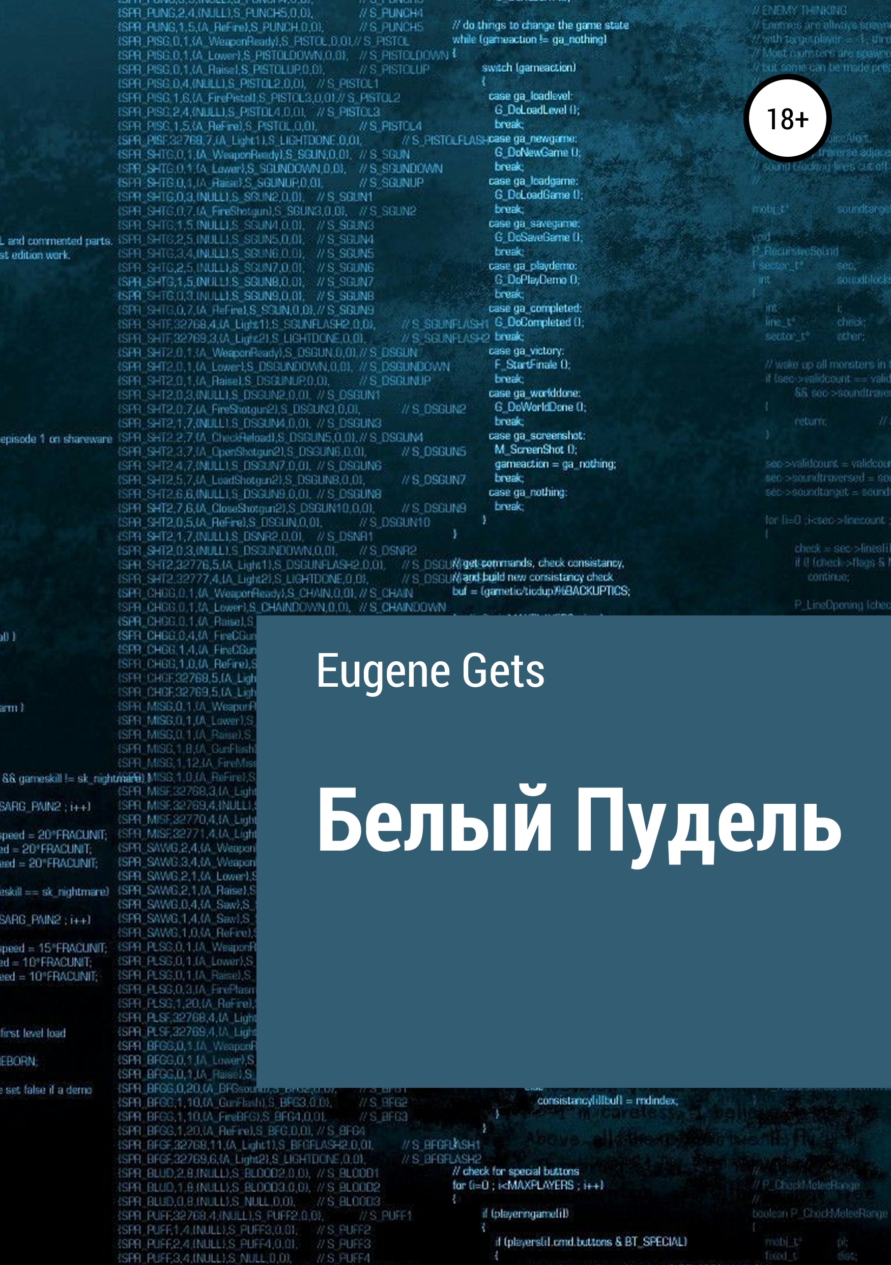 

Белый Пудель