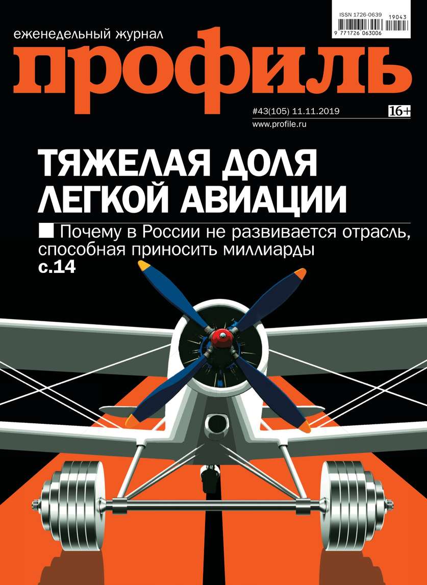 Профиль 43-2019