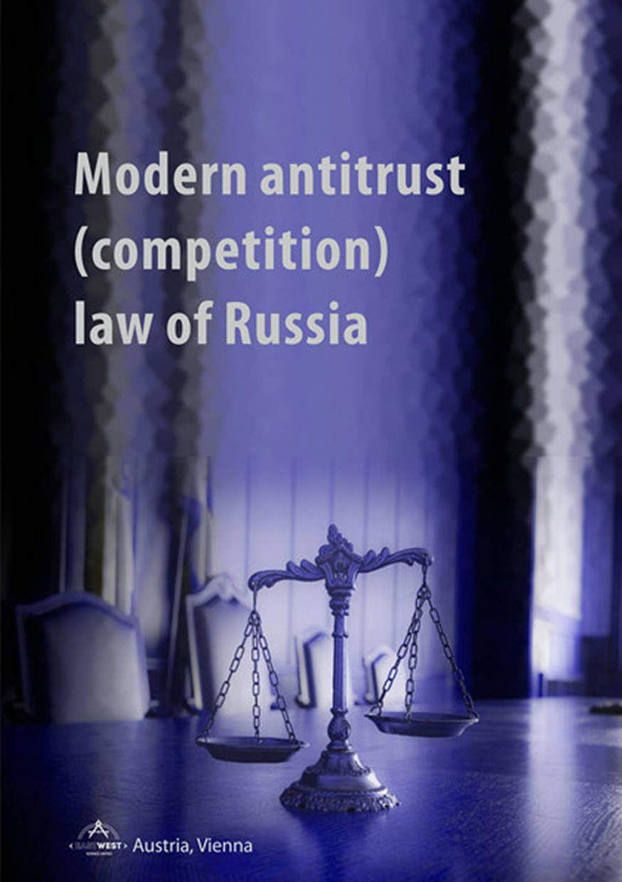 

Modern antitrust (competition) law of Russia