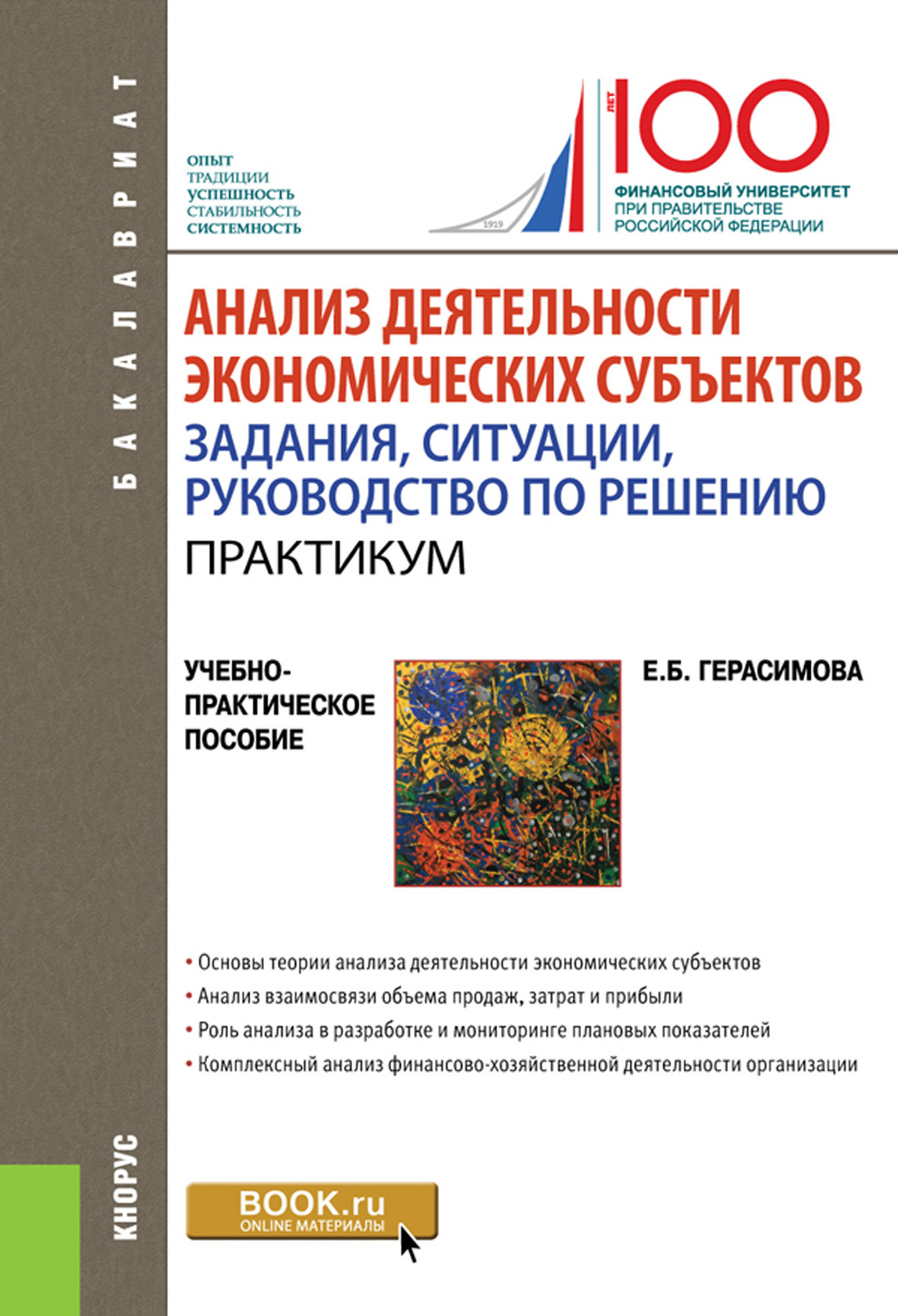 Статистика для чайников: учебники, лекции, видеоуроки, примеры решений