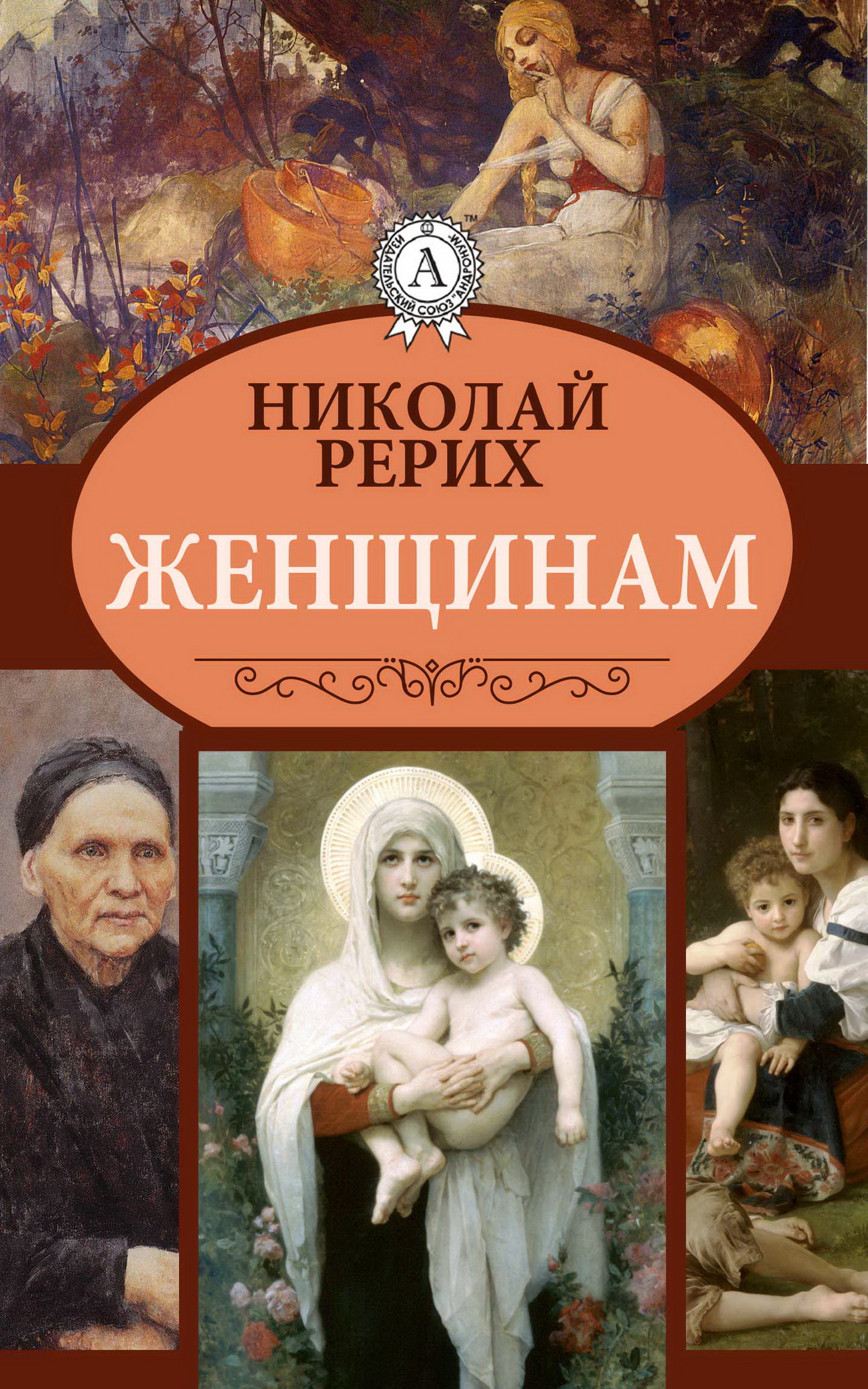 

Женщинам