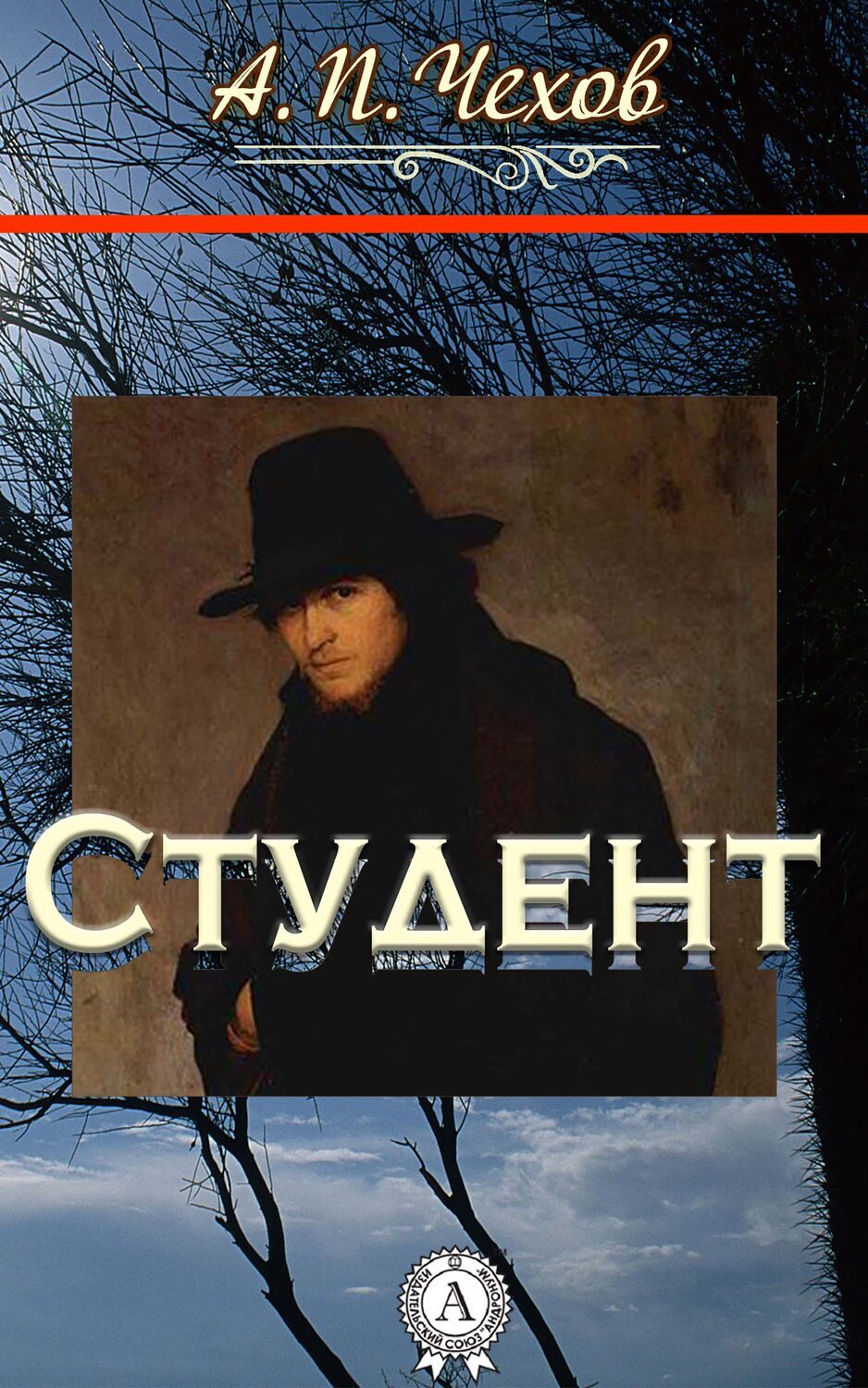 

Студент