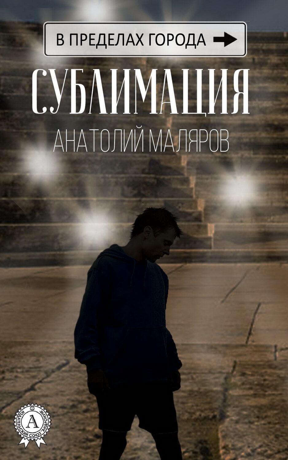 

Сублимация