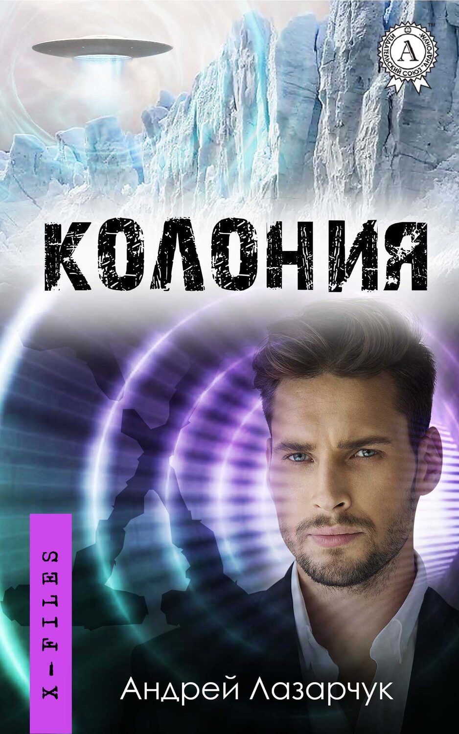 

Колония